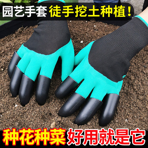 园艺手套防刺防水园林