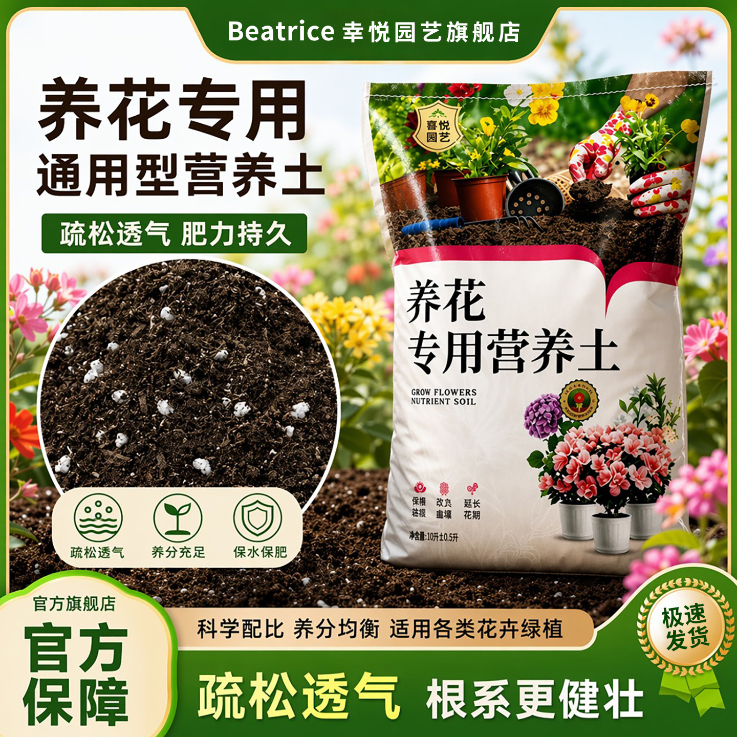 花土家用盆栽种花专用的营养土养花通用专用土壤植物花卉泥土种植