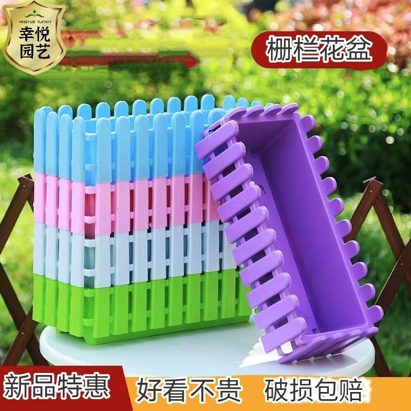 栅栏花盆长方形种菜环保树脂塑料花槽多肉盆栽长条盆托盘加厚阳台