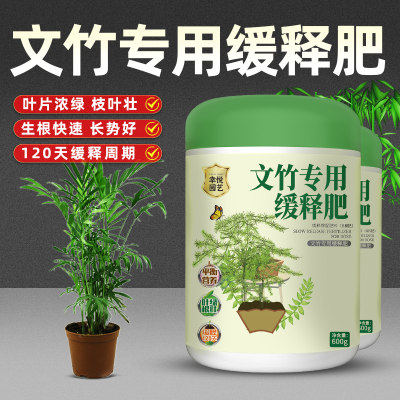 文竹专用肥花肥缓释肥云竹肥料