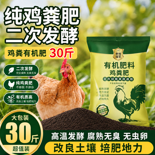鸡粪发酵有机肥腐熟发酵不烧根苗