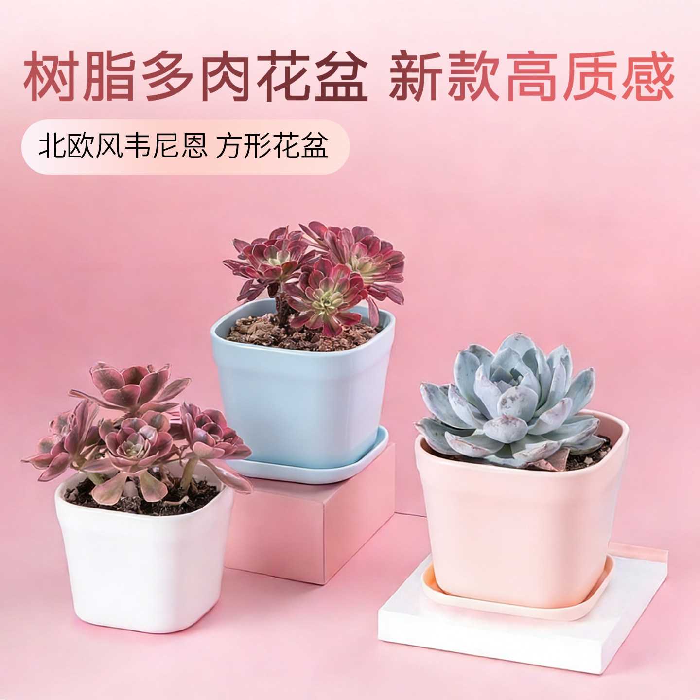 北欧风多肉花盆塑树脂高质量绿萝绿植小花盆新款方形韦尼恩花盆,鲜花速递/花卉仿真/绿植园艺,花盆,淘宝优惠券,粉丝福利购,淘宝优惠卷