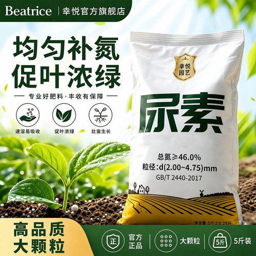 尿素水溶肥料高纯度快速溶解