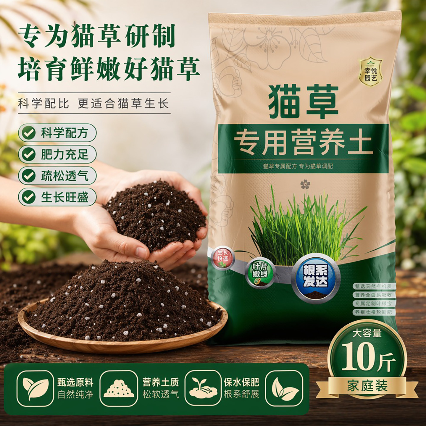 种猫草土专用营养土培养土图片