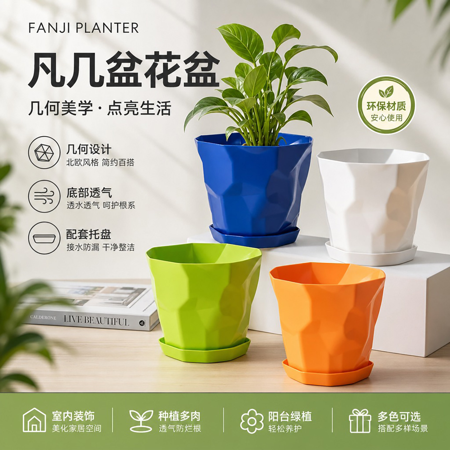 简约小花盆大北欧树脂