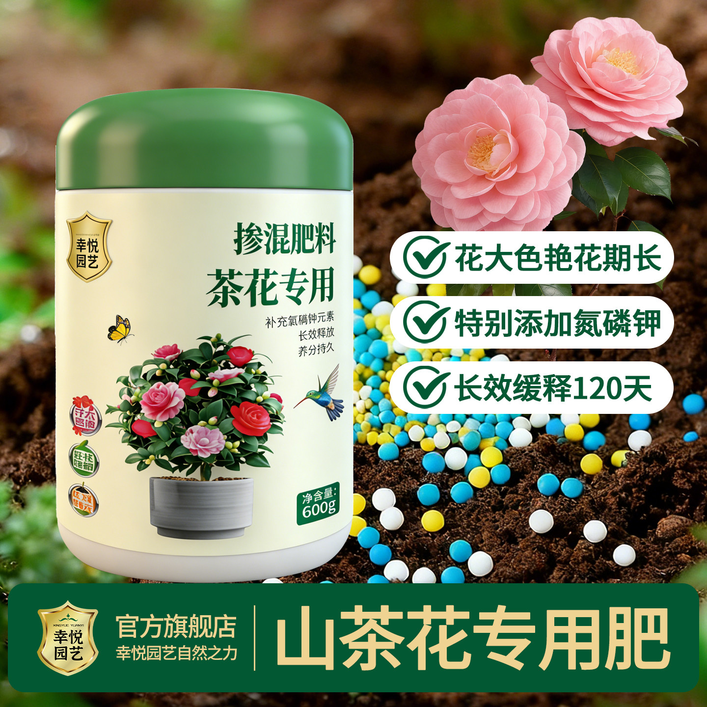 茶花肥料专用肥控缓释肥复合肥图片