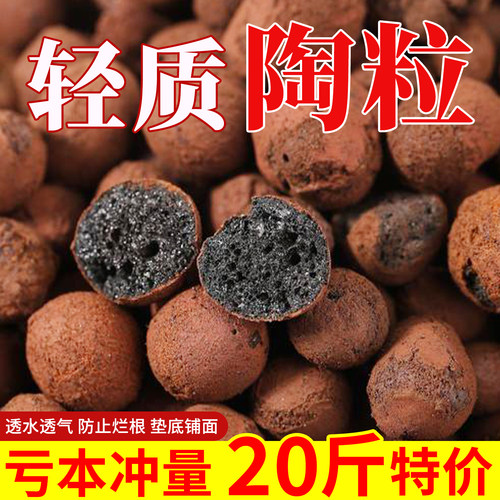 幸悦精选养花垫底陶粒