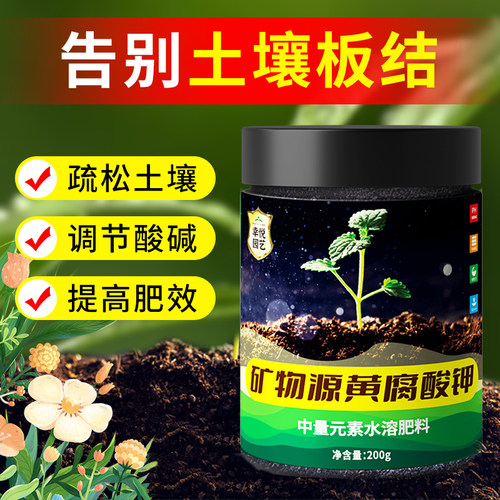 松土精土壤活化剂黑水肥料防板结