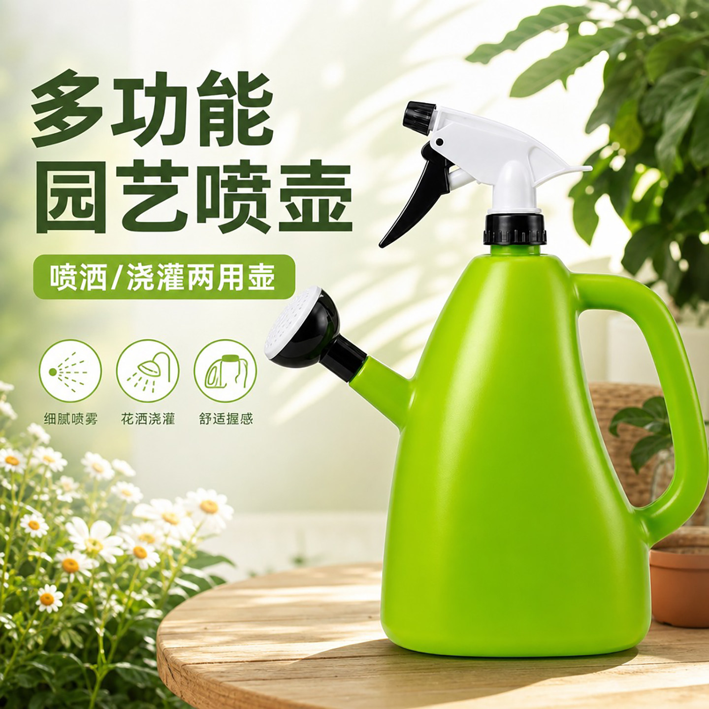 家用小型喷雾浇花喷水壶图片