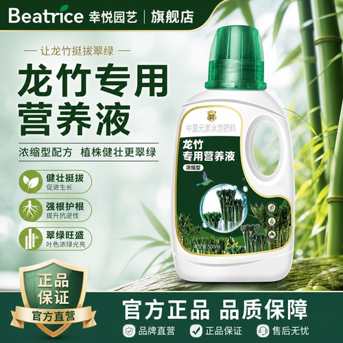 龙竹文昌竹专用营养液治黄叶烂根