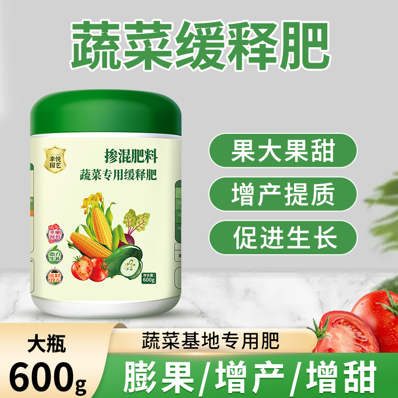 蔬菜专用肥瓜果有机肥料