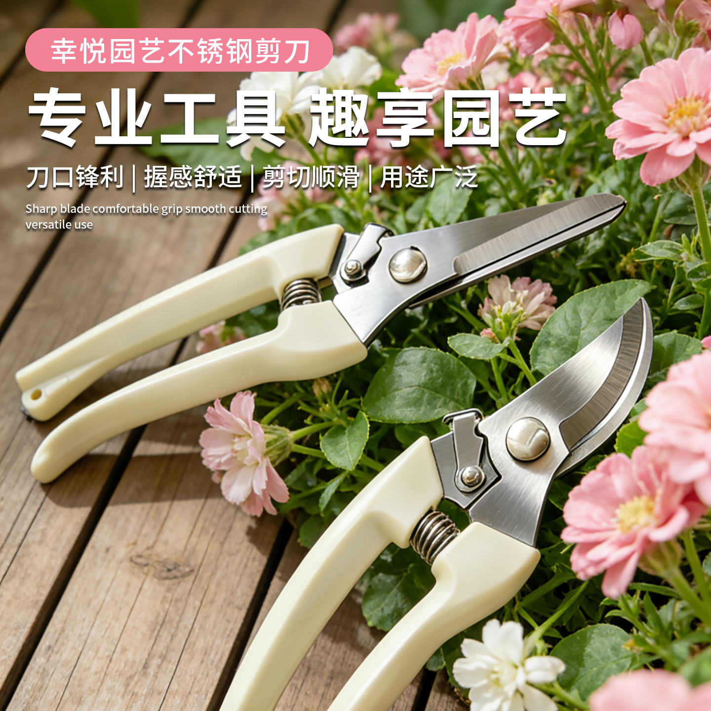 园艺花卉果树木修型剪枝剪刀省力