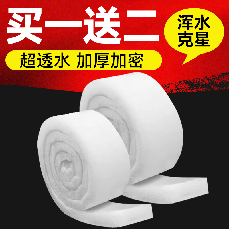 鱼缸专用过滤棉/加厚加密可清洗