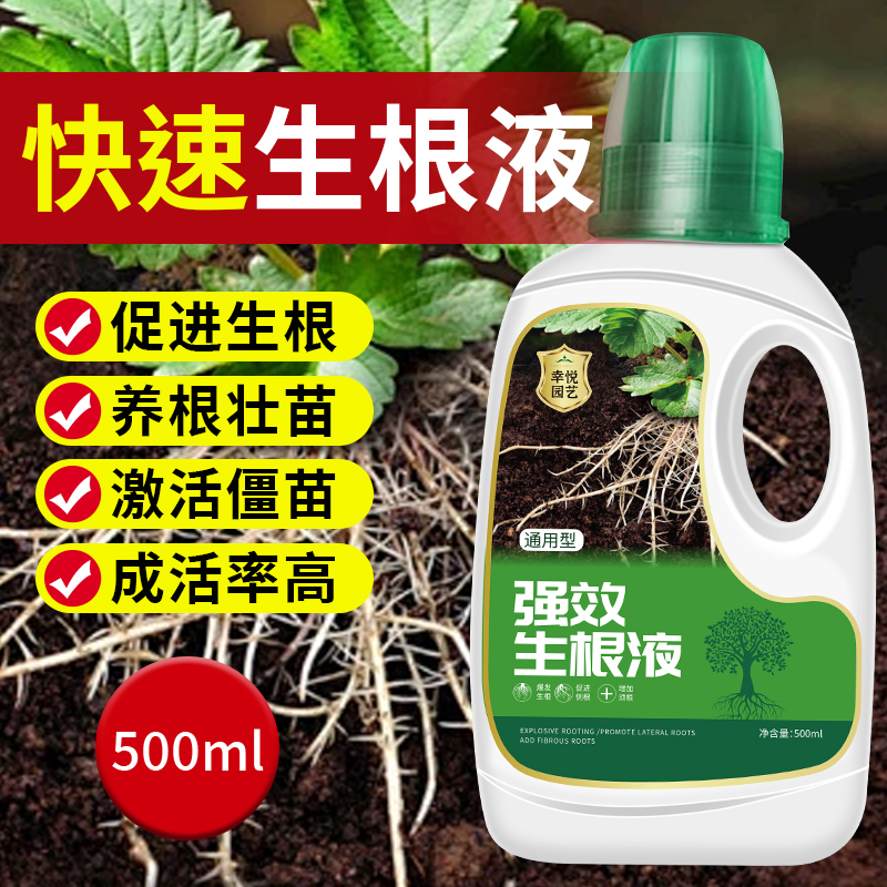 幸悦大树复活液枯树木成活生根液