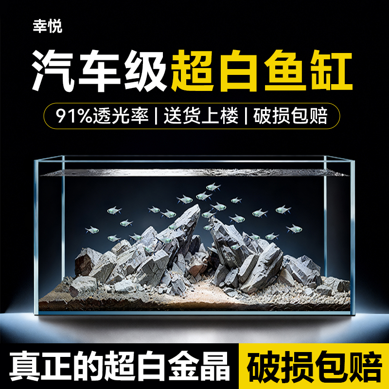 五面金晶超白鱼缸|高透光|0气泡