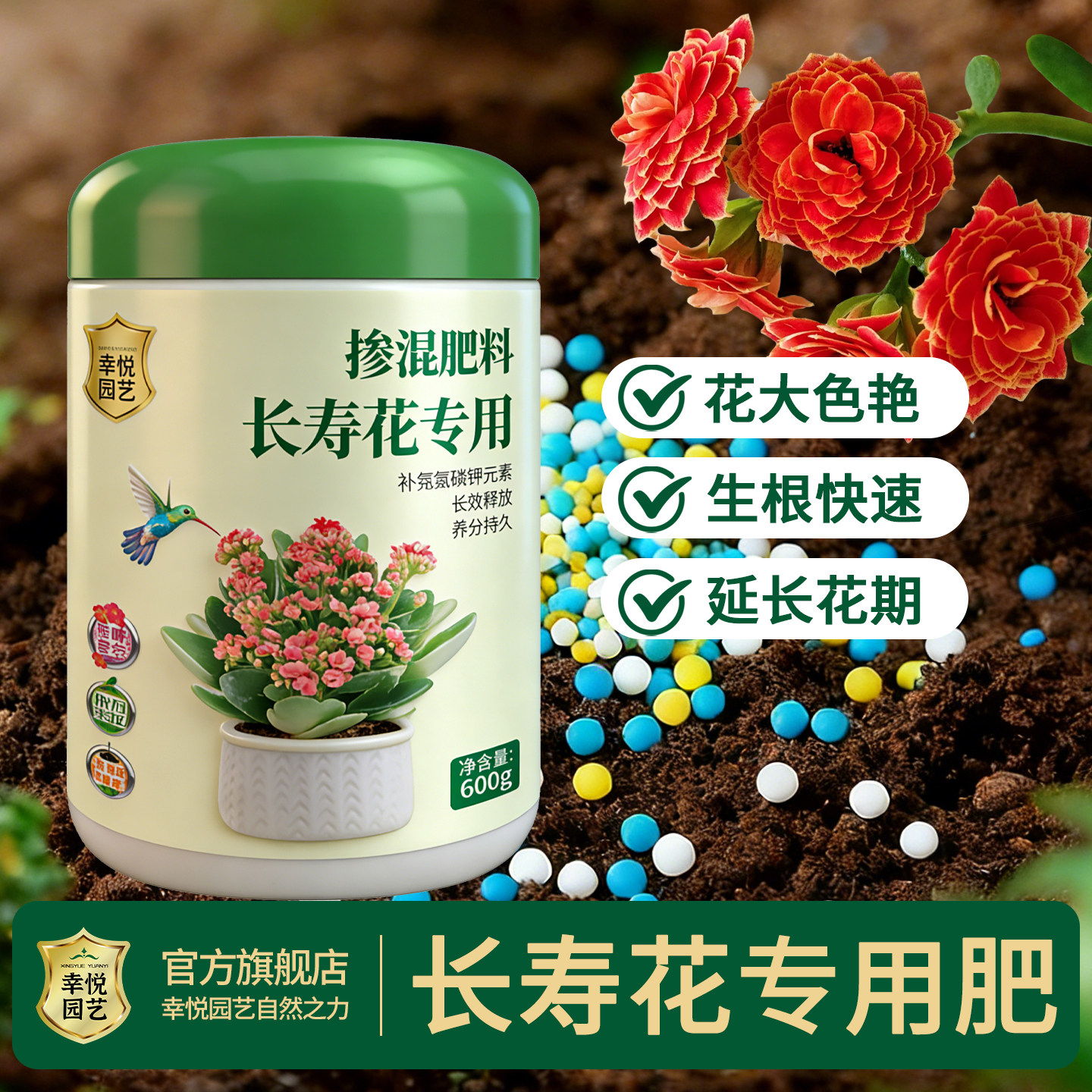 长寿花肥料专用肥花肥复合肥催花促花肥开花肥料盆栽控释缓释肥,鲜花速递/花卉仿真/绿植园艺,家庭园艺肥料,淘宝优惠券,粉丝福利购,淘宝优惠卷