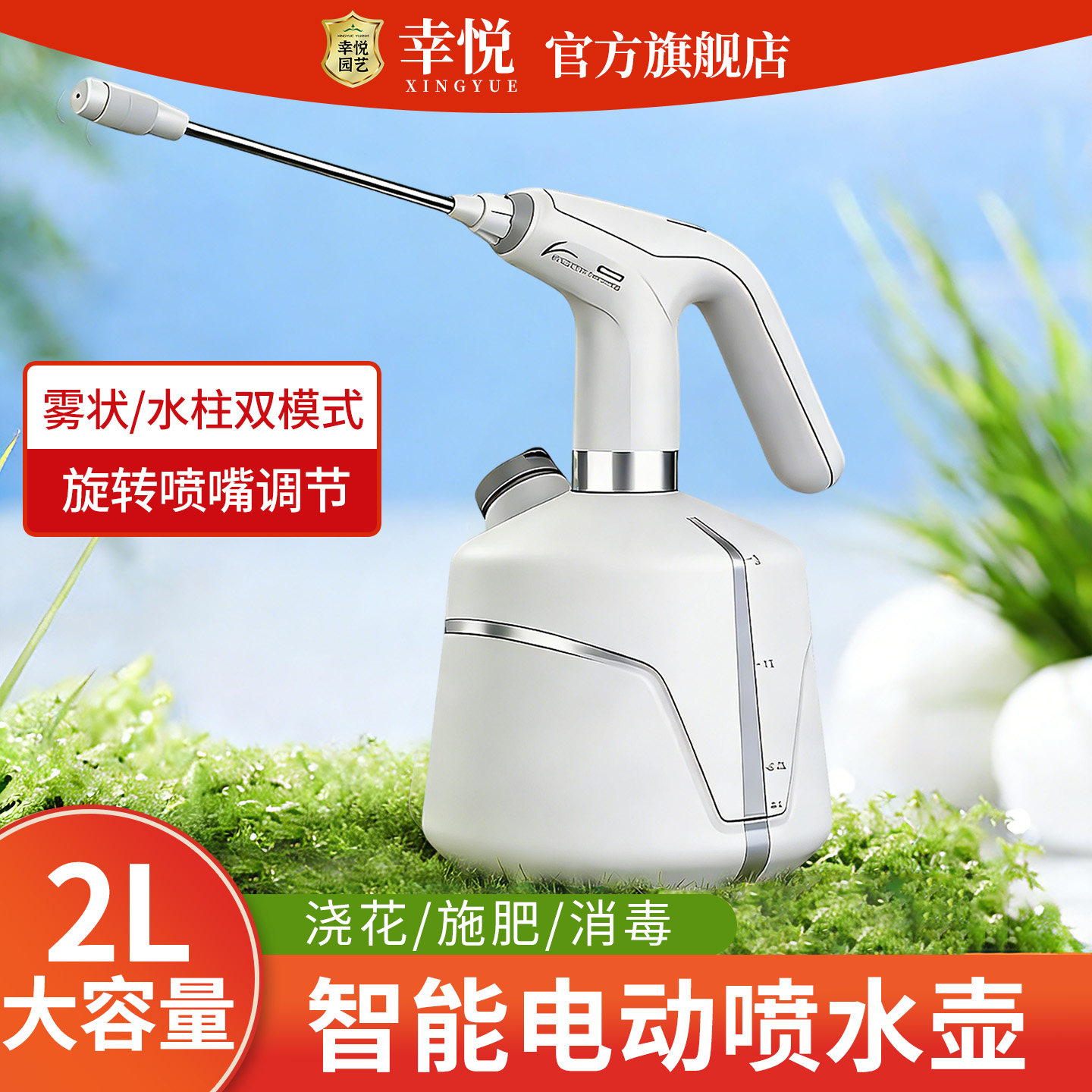 电动超细雾化喷壶家用浇花小型纳米雾化喷头办公室消毒专用喷雾器