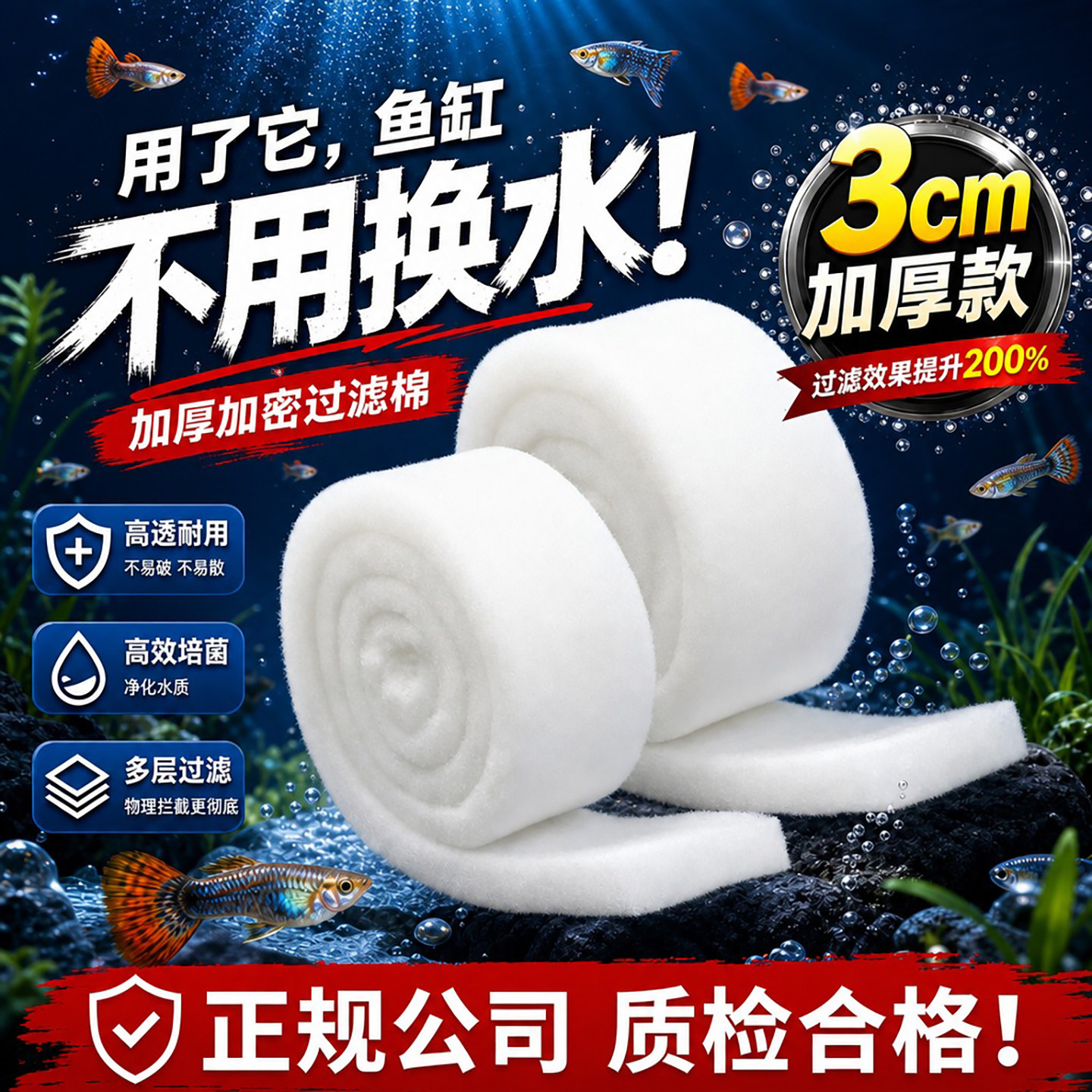 鱼缸过滤棉高密度净化水族箱养鱼专用加厚滤材过滤器白海绵生化棉