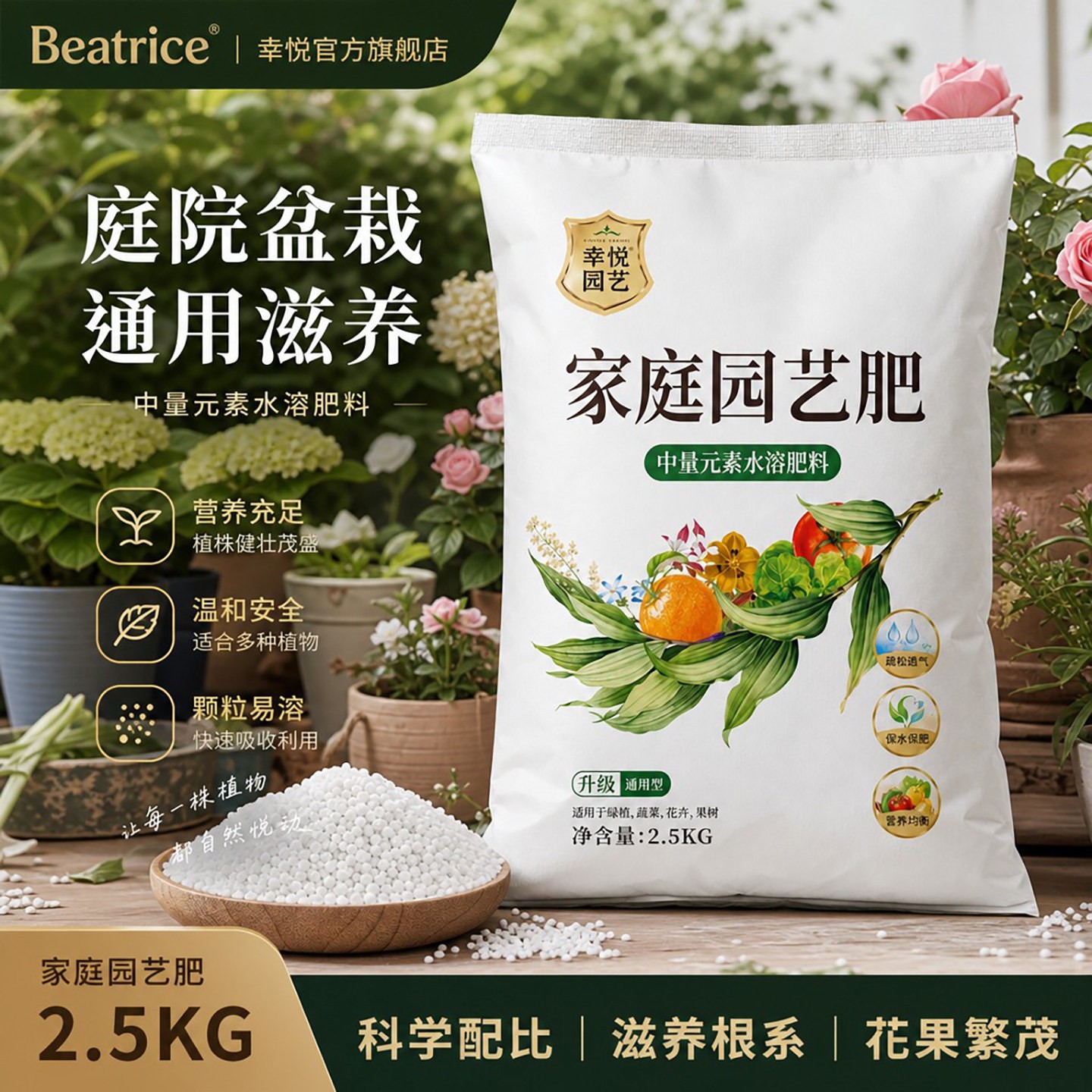 复合肥蔬菜农用种菜养花果树肥料图片