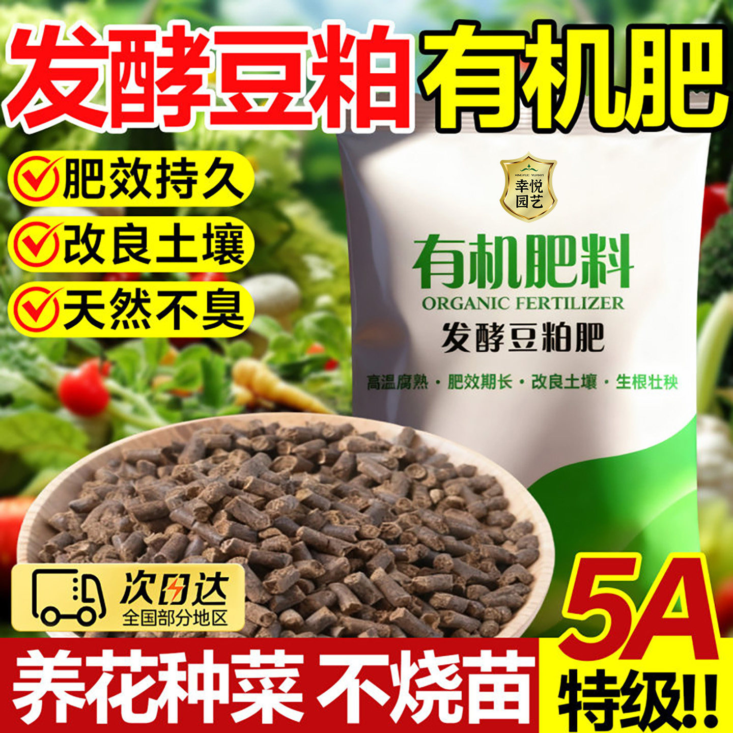 豆粕发酵有机肥芝麻饼肥腐熟豆饼豆粕肥料种菜瓜果树天然微生物肥图片