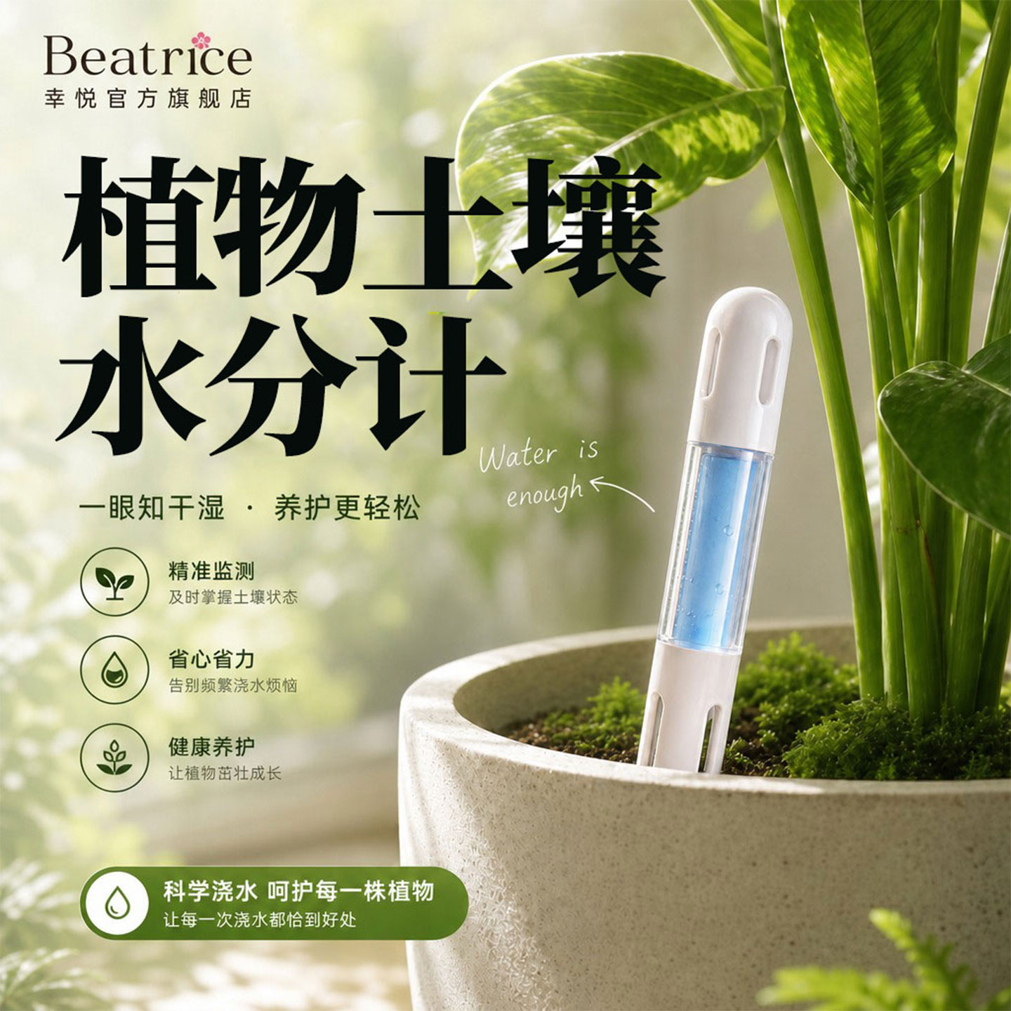 植物土壤水分计即插即用图片