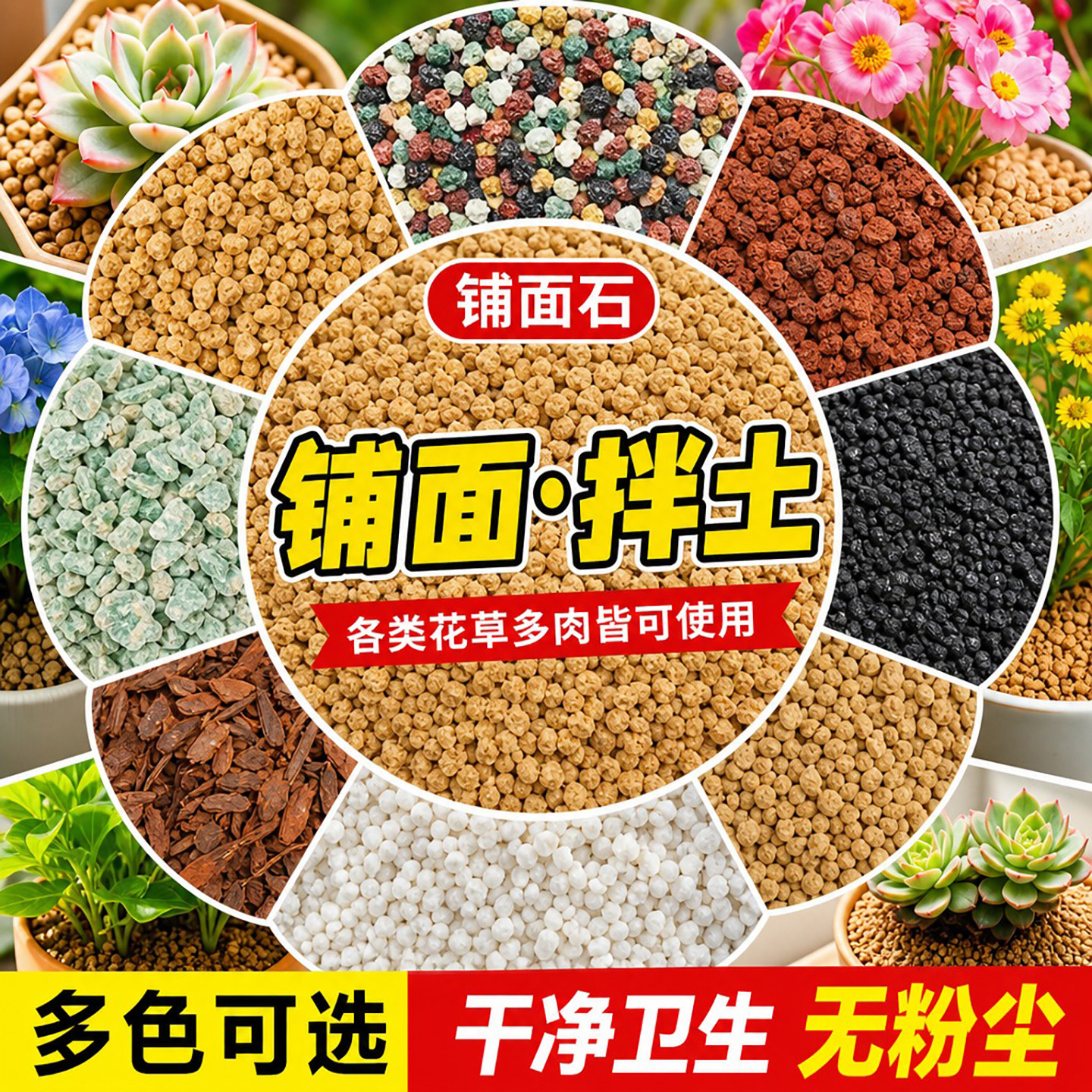 植物花盆栽铺面石多肉专用土颗粒麦饭石赤玉土蛭石子火山石小石头