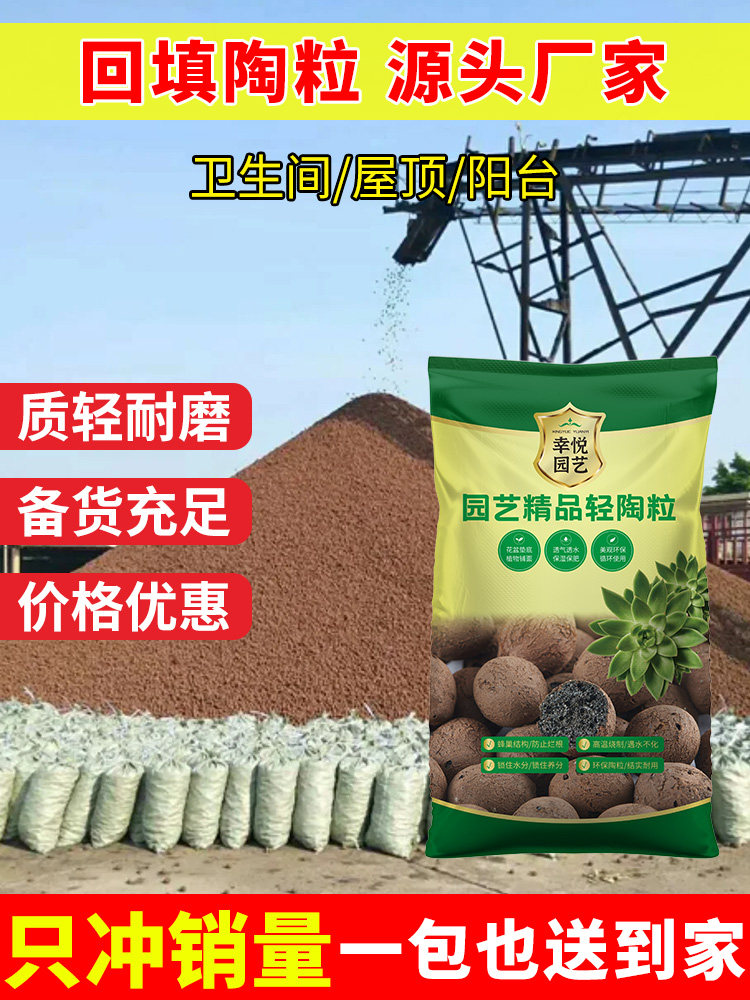 陶粒回填卫生间厕所阳台填充垫底建筑专用陶粒混凝土材料厂家直销