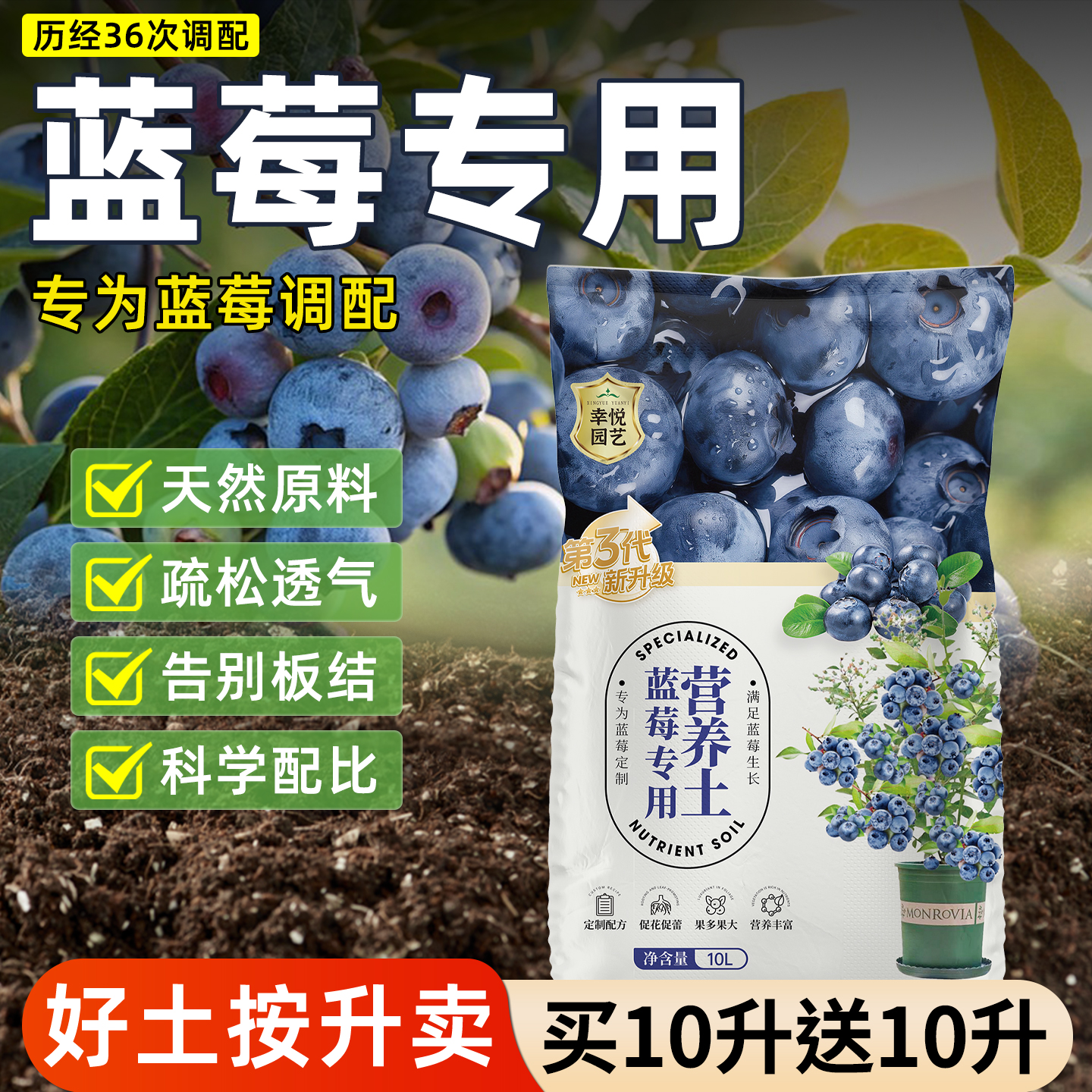 养蓝莓专用有机营养土壤