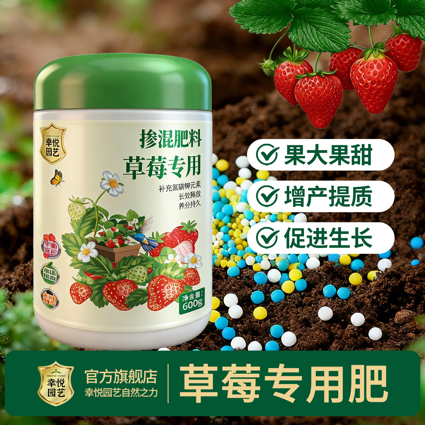 草莓肥料专用肥家用缓释肥结果肥盆栽肥料有机肥增甜平衡肥营养肥,鲜花速递/花卉仿真/绿植园艺,家庭园艺肥料,淘宝优惠券,粉丝福利购,淘宝优惠卷