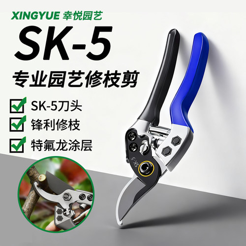 幸悦花艺剪刀修枝花剪园艺剪刀