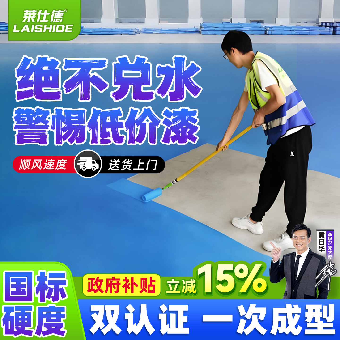 环氧树脂地坪漆天蓝色自流平水泥地面耐磨防滑车库工厂房地板油漆