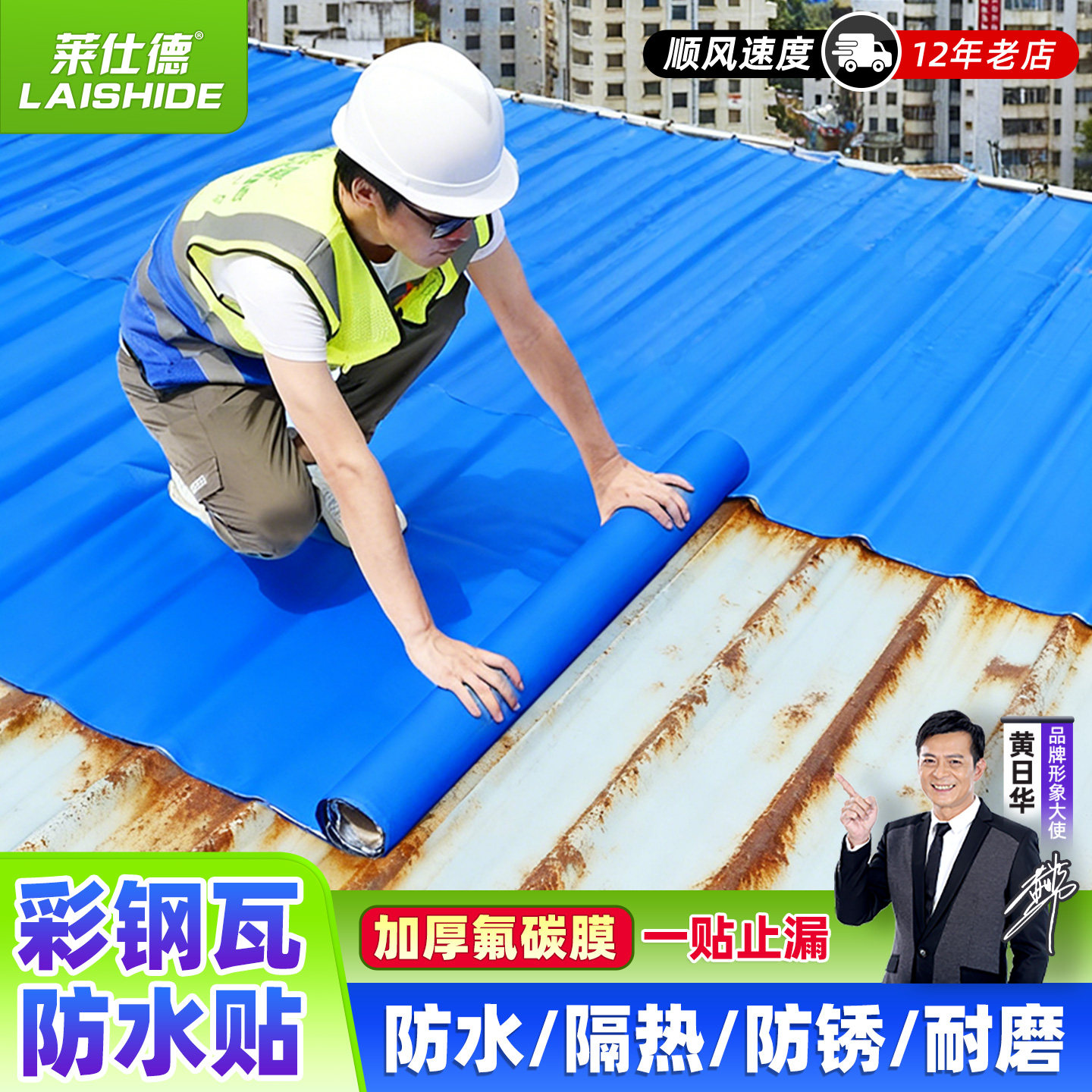 莱仕德屋顶补漏材料抗晒自粘防水胶带彩钢瓦隔热油毡堵漏沥青卷材