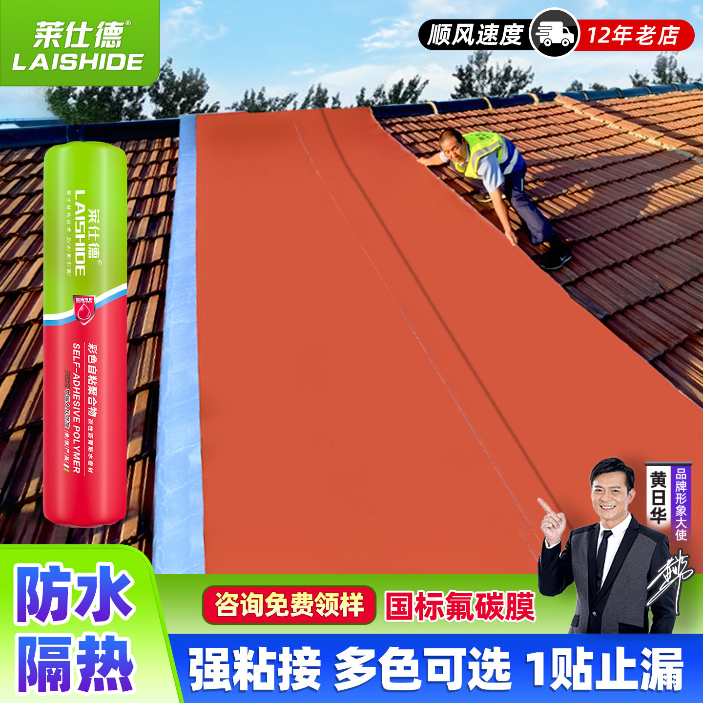 厂房彩钢瓦自粘防水卷材自建房瓦房沥青氟碳膜防水贴丁基补漏胶带,基础建材,防水涂料,淘宝优惠券,粉丝福利购,淘宝优惠卷