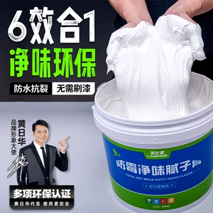 莱仕德 [补墙膏墙面修补腻子膏白色防水防潮防霉乳胶漆内墙修复家用]