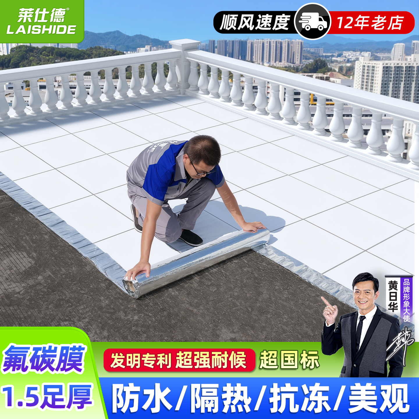 阳光房外露型氟碳膜防水隔热材料彩钢屋顶自粘沥青卷材胶带补漏贴