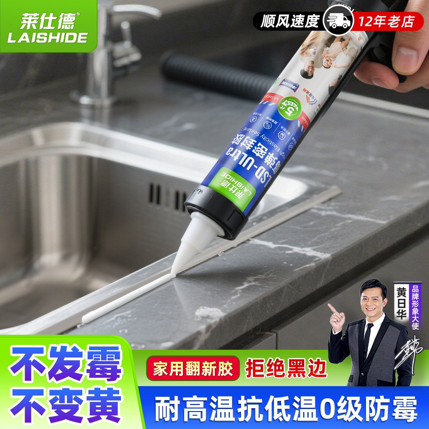 防霉防水玻璃结构密封胶