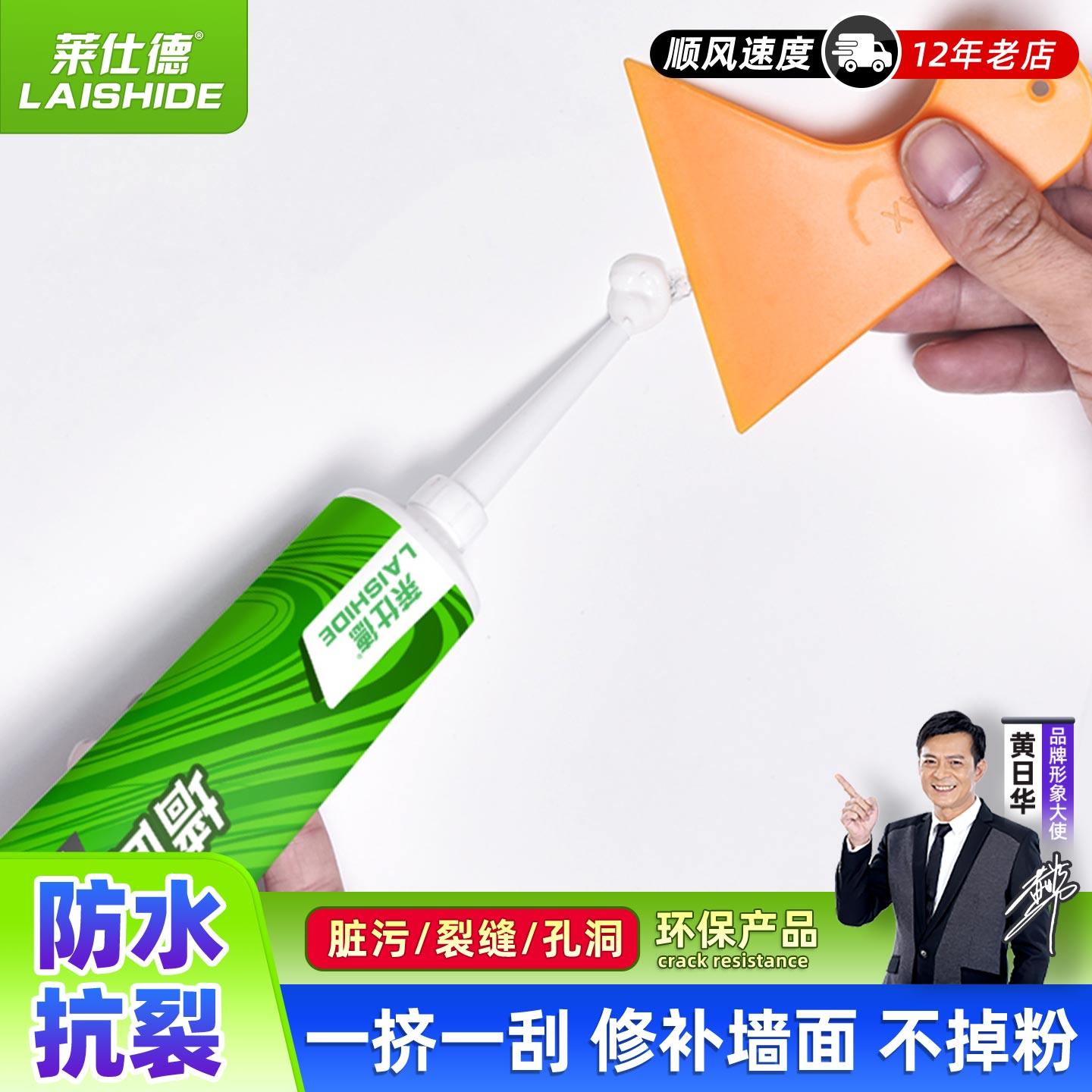 补墙膏墙面修补白色腻子膏补墙家用防水自喷漆白墙面修复去污神器,基础建材,墙面修补膏,淘宝优惠券,粉丝福利购,淘宝优惠卷