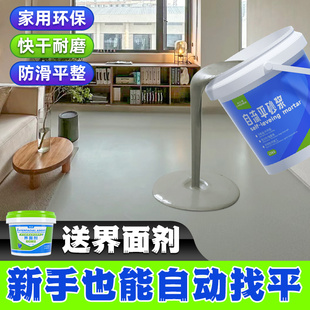 自流平水泥家用高强度地面改造修补砂浆室内外坑洞找平耐磨防水