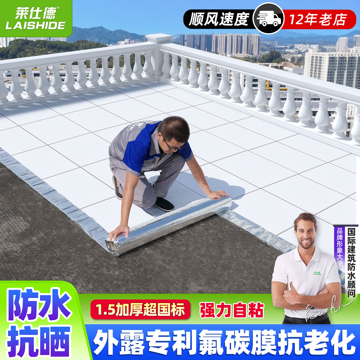 阳光房外露型氟碳膜防水隔热材料彩钢屋顶自粘沥青卷材胶带补漏贴