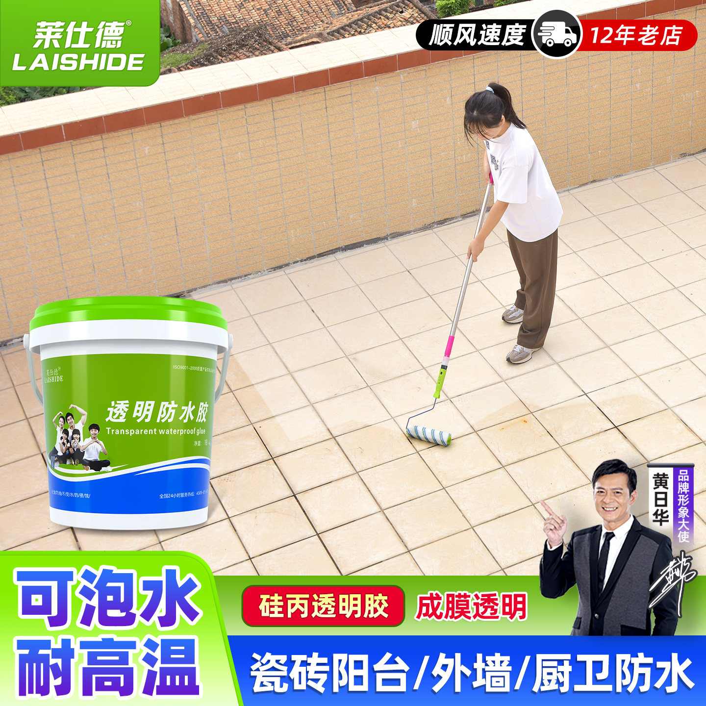 楼顶阳台瓷砖外墙透明防水补漏胶