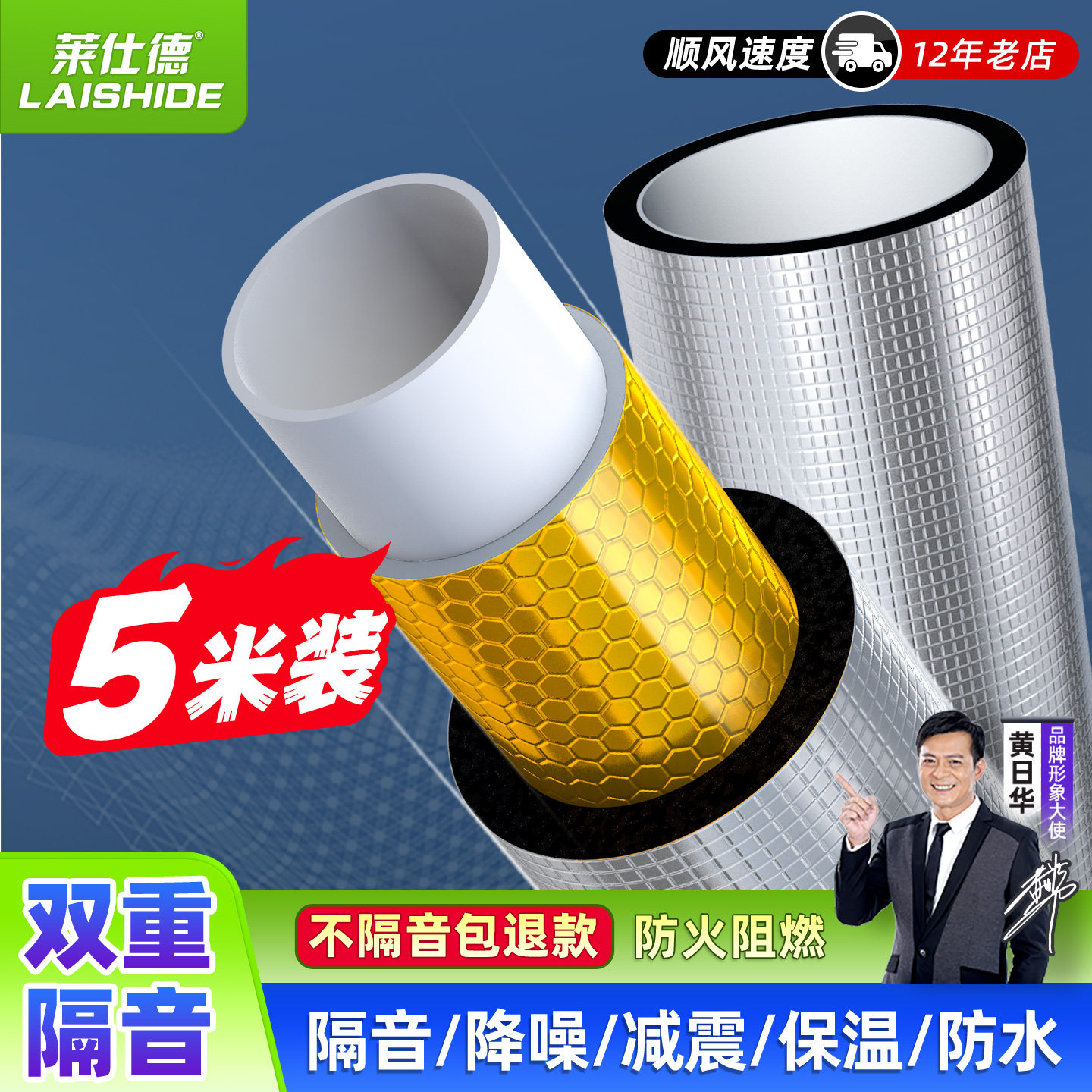 隔音棉毡阻尼片卫生间下水管道隔音消音超强静音二合一110型包管