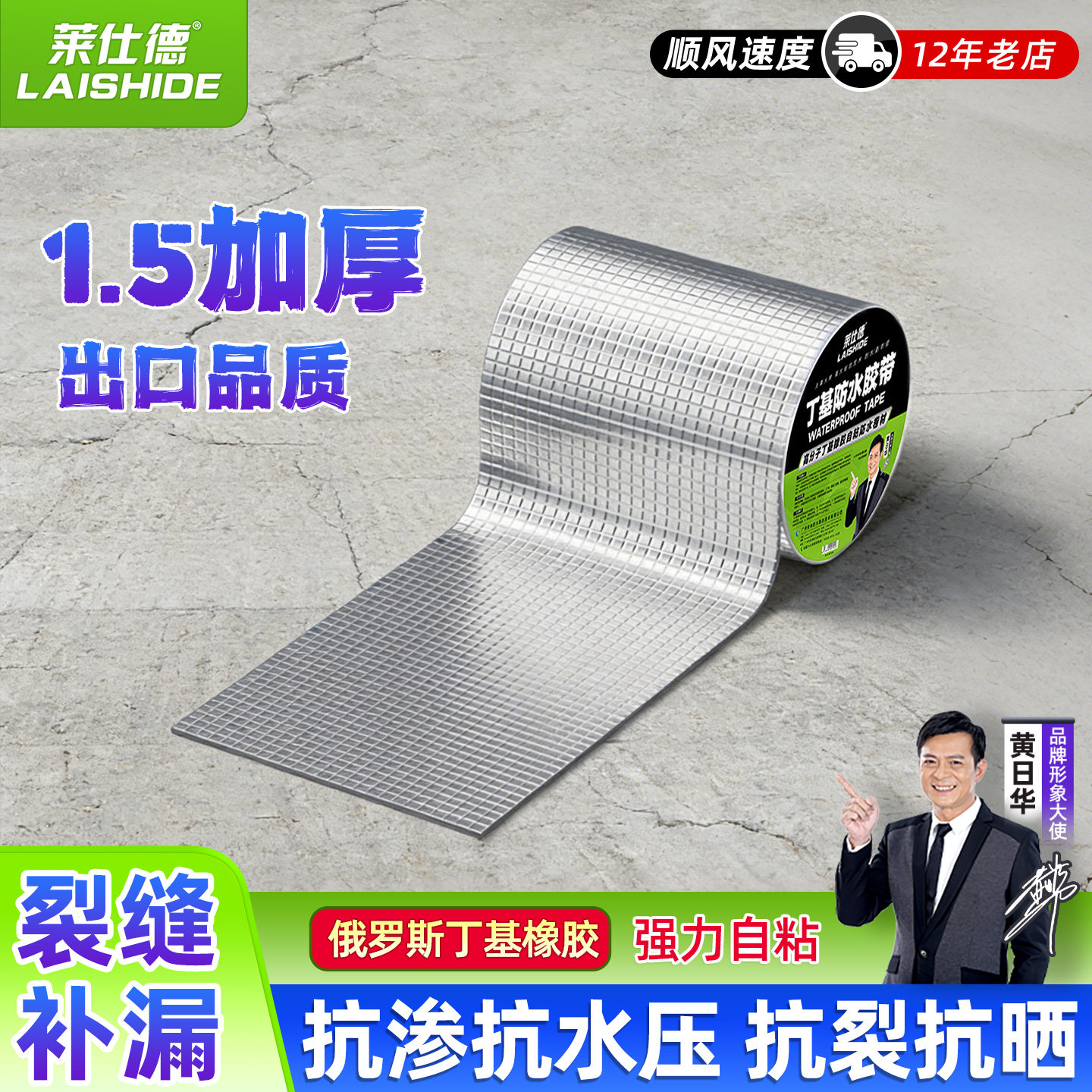 丁基防水补漏胶带强力自粘加厚防漏屋顶漏水堵漏胶布裂缝防水贴纸,基础建材,防水补漏用品,淘宝优惠券,粉丝福利购,淘宝优惠卷