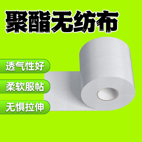 无纺布涂料辅料2布1涂双重防水