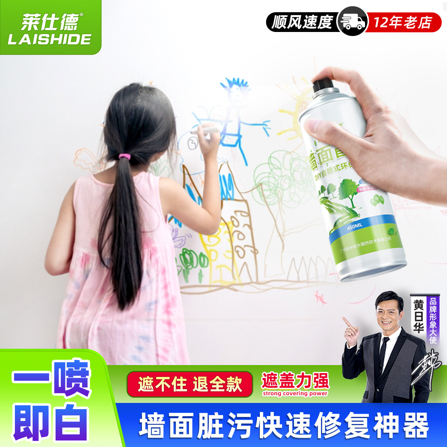 墙面自喷漆家用白墙壁修复乳胶漆翻新腻子补墙膏涂鸦去污补上墙膏,基础建材,腻子/批嵌材料,淘宝优惠券,粉丝福利购,淘宝优惠卷