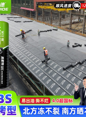 4.0mm厚火烤SBS聚酯胎改性沥青热熔型油毛毡防水卷材屋顶补漏材料