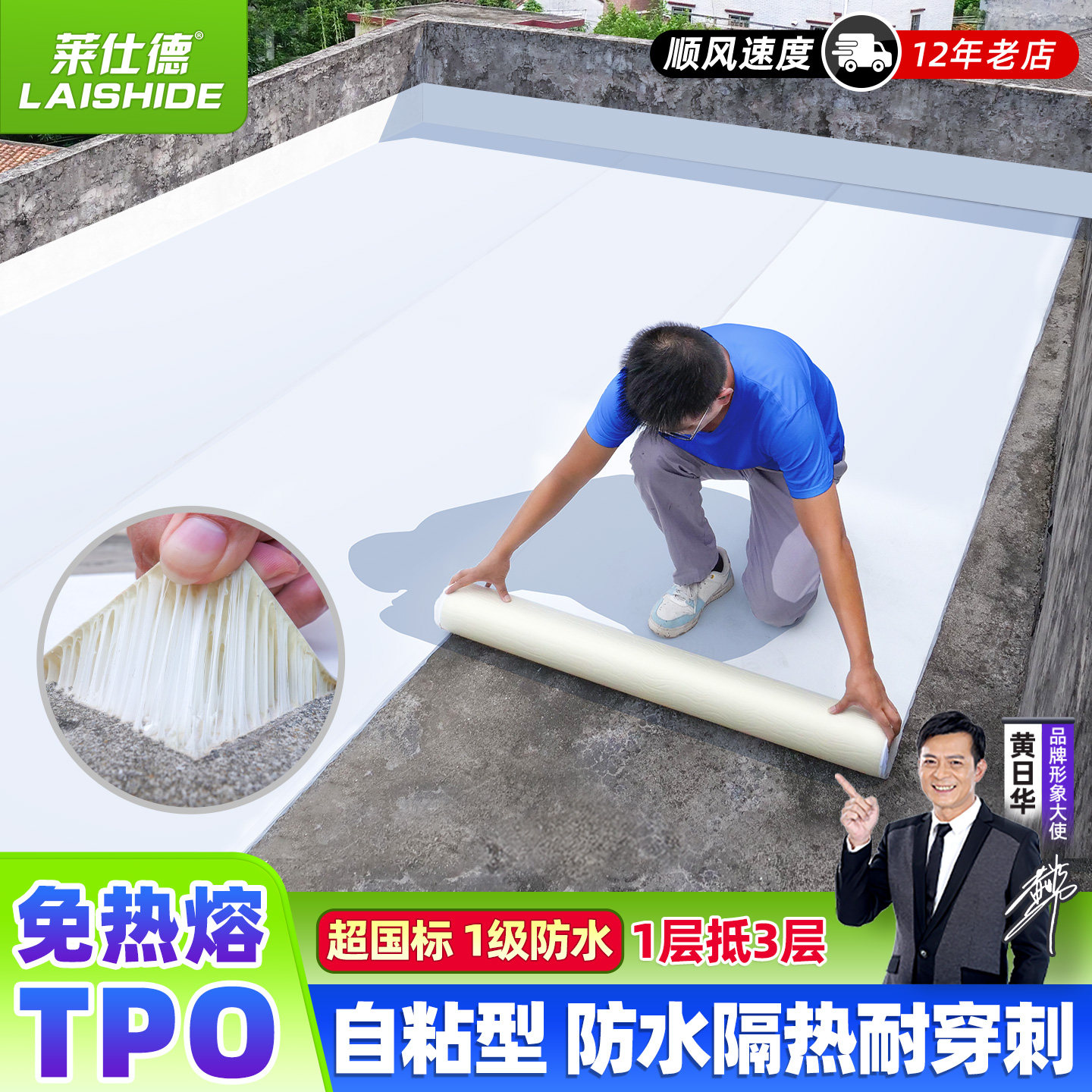 TPO自粘防水卷材热塑性聚烯烃高分子抗裂屋顶补漏材料丁基胶带PVC