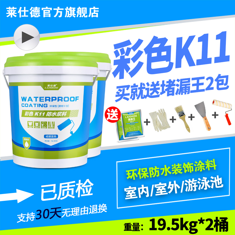k11·ÀˮͿÁÏ