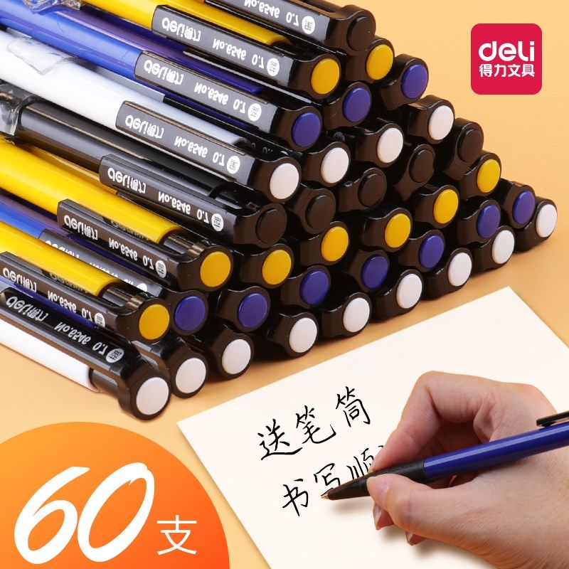 得力圆珠笔按动式原子笔原珠笔按压式园珠笔圆柱笔黑色蓝色红色学生油笔创意办公文具用品_虎窝淘