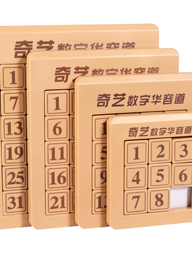 奇艺磁力版数字华容道滑动拼图