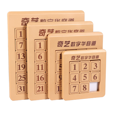 奇艺磁力版数字华容道滑动拼图